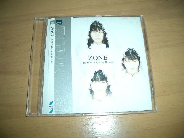 12cmCD ZONE/世界のほんの片隅から 即決!お勧め 帯付き拍卖