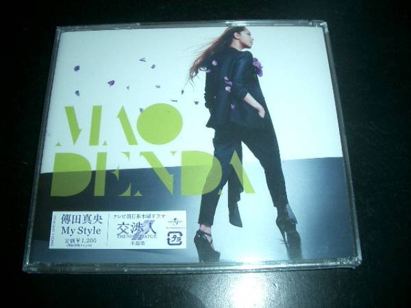 CD 新品 未開封品 【傳田真央】 My Style拍卖