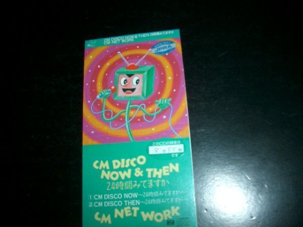 8cmCD CM DISCO NOW&THEN 24時間みてますか CM NETWORK 即決拍卖