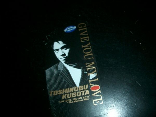 8cmCD GIVE YOU MY LOVE久保田利伸 即決!お勧め拍卖