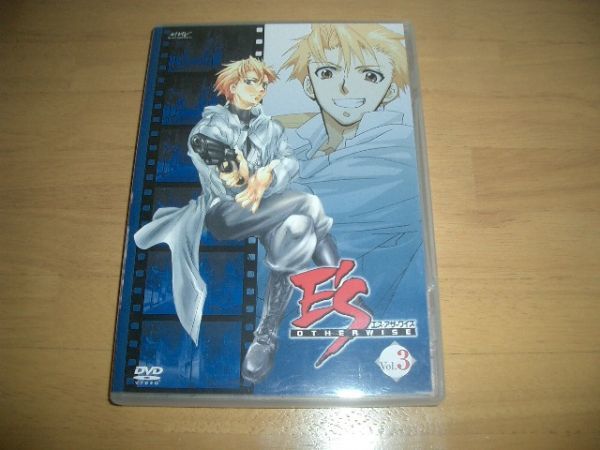正規品DVD E'S エスアザーワイズ 3巻 即決!お勧め拍卖