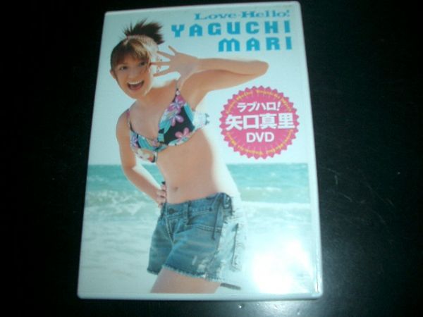 DVD ラブハロ!矢口真里DVD 即決!お勧め拍卖