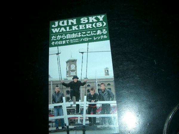 8cmCD JUN SKY WALKER(S) / つめこんだHAPPY 美品 即決!お勧め拍卖