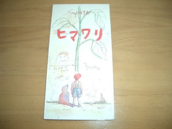 CDS SOPHIA ヒマワリ 即決!お勧め!拍卖