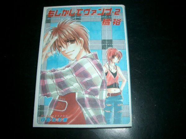 文庫漫画 巴がゆく! 5巻 田村由美 即決!拍卖