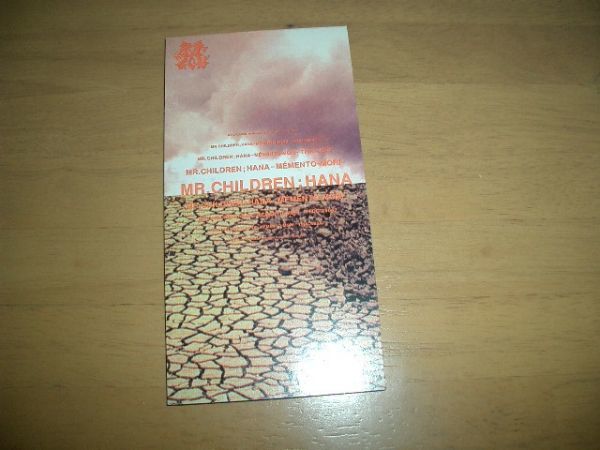 8cmCD ◆Mr.Children 花★即決!お勧め拍卖
