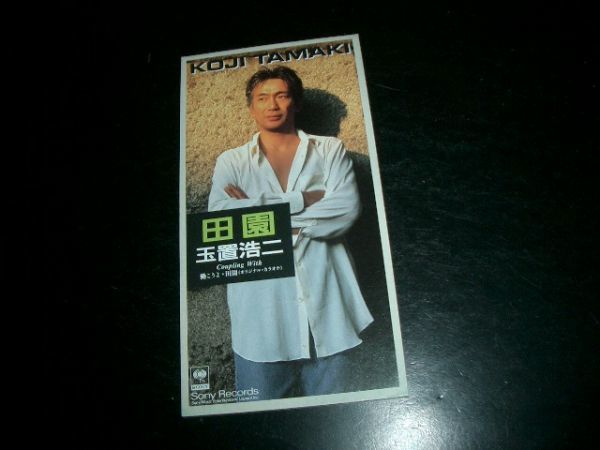 8cmCD 玉置浩二 田園 美品!! 即決!お勧め拍卖
