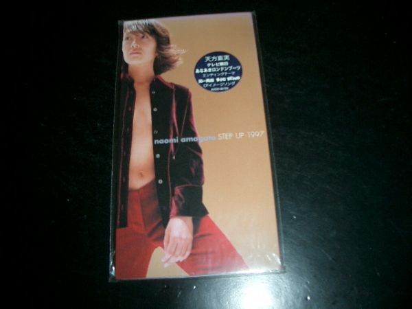 8cmCD 天方直実 / STEP UP・1997 未開封品 即決!お勧め!拍卖