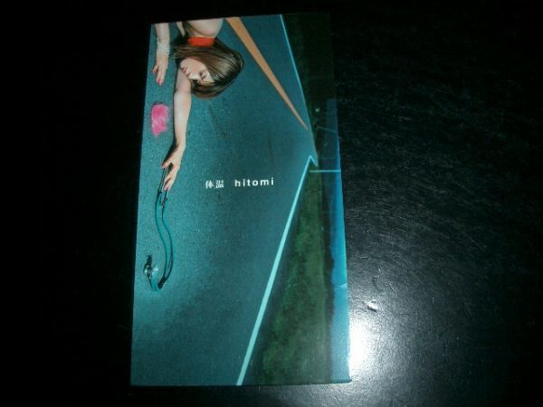 8cmCD 「体温」hitomi 美品! 即決!お勧め!拍卖