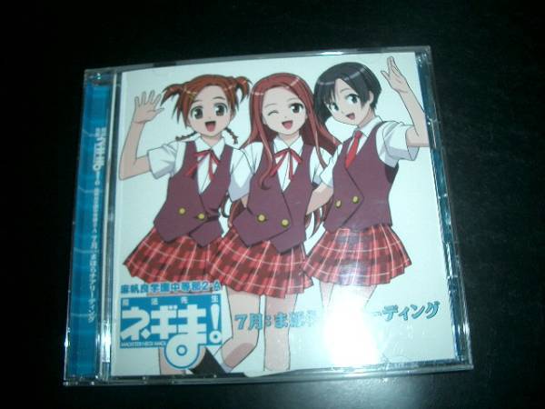 「7月:まほらチアリーディング」魔法先生ネギま! 麻帆良学園拍卖