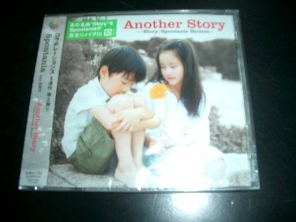 新品CDS / Spontania / Another Story 未開封品拍卖