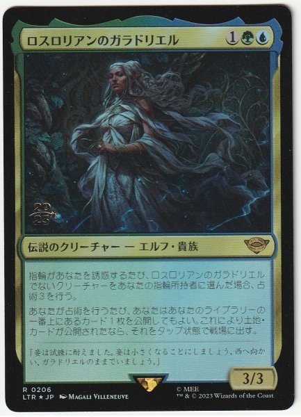 プレリプロモ Foil ロスロリアンのガラドリエル 日本語1枚拍卖