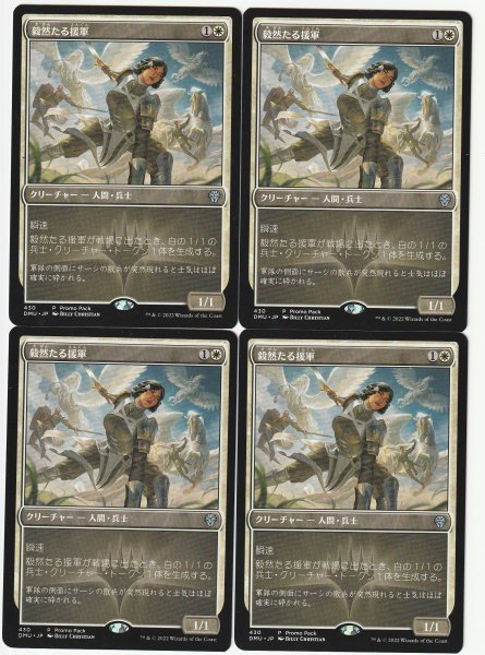 プロモパック 毅然たる援軍/Resolute Reinforcements 日本語4枚セット拍卖