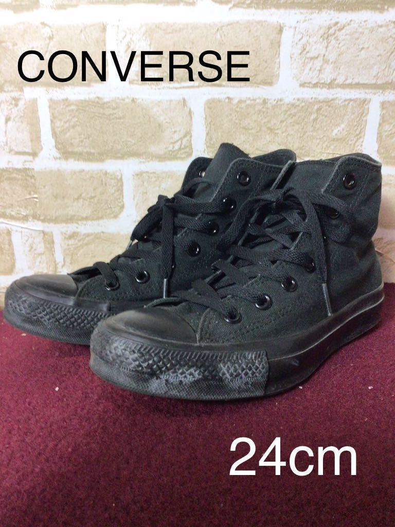 【売り切り!送料無料!】A-177 CONVERSE!ALLSTAR! チャックテイラー! 24cm ブラック拍卖