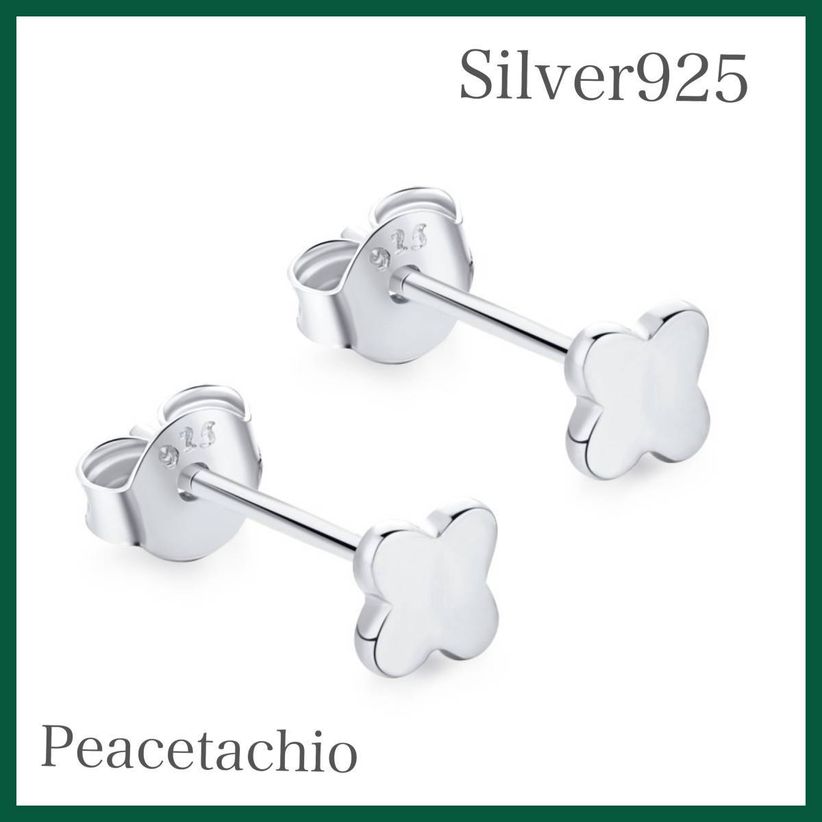 ピアス シルバー Silver925 4つ葉クローバー 薄型 プレゼント プチギフト 贈り物 収納ケース付拍卖