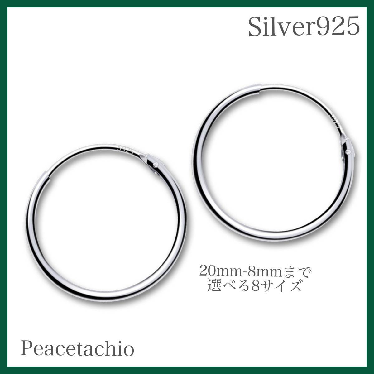 ピアス シルバー Silver925 アレルギー対応 フック シンプル 8mm プレゼント プチギフト 贈り物 専用収納ケース付拍卖