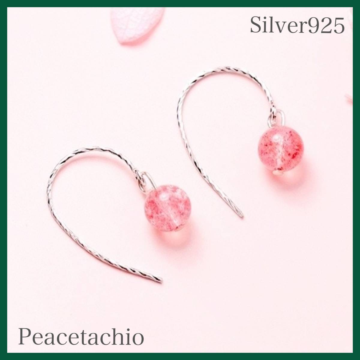 ピアス シルバー Silver925 アレルギー対応 ストロベリークォーツ 6mm フープ 揺れる プチギフト 贈り物 専用収納ケース付拍卖
