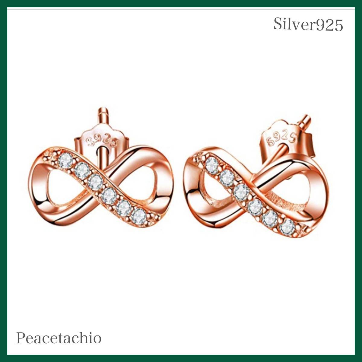 ピアス Silver925 シルバー ピンクゴールド アレルギー対応 CZダイヤ キュービックジルコニア 無限 ループ ギフト 収納ケース付拍卖
