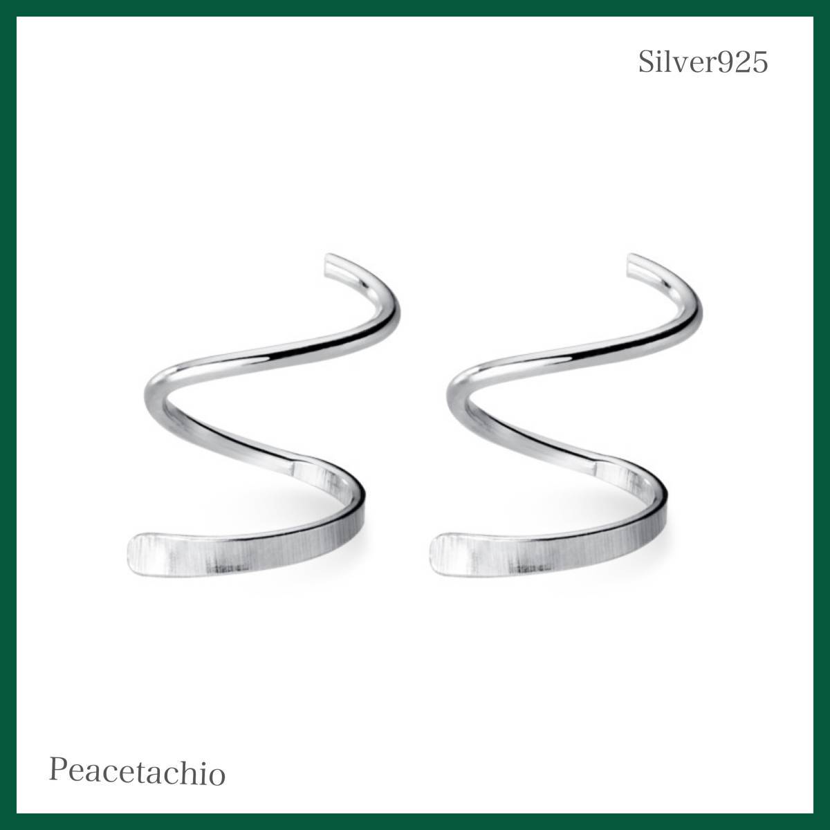 ピアス Silver925 シルバー らせん アメリカフープ シンプル プレゼント プチギフト 贈り物 収納ケース付拍卖