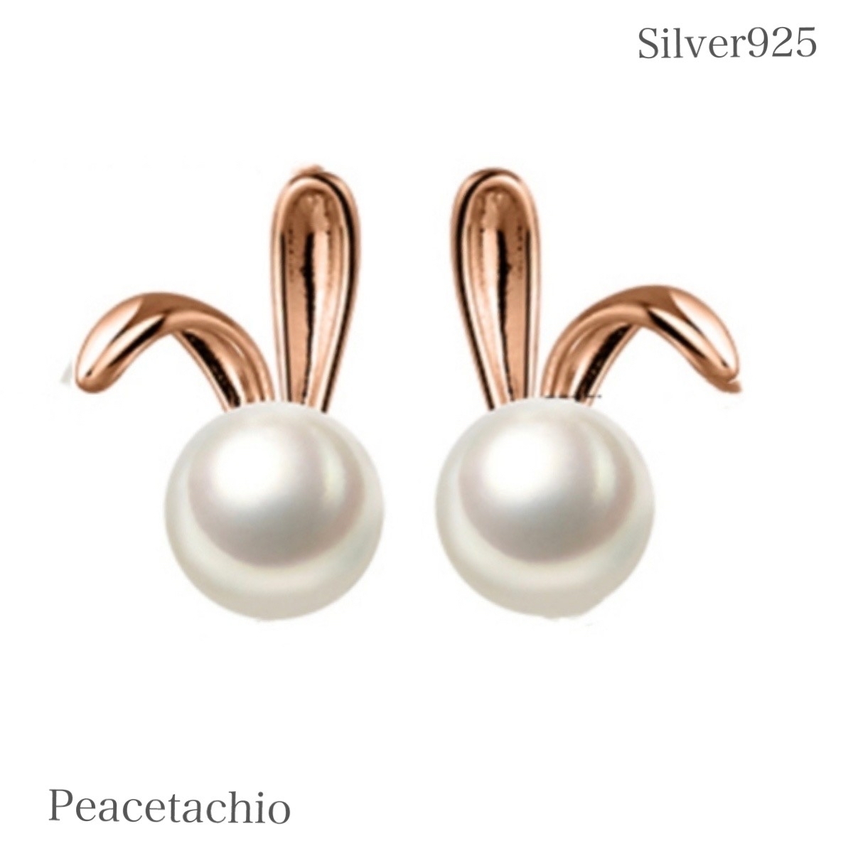 ピアス Silver925 シルバー925 うさぎ パール 金属アレルギー対応 プレゼント ギフト ケース付き拍卖