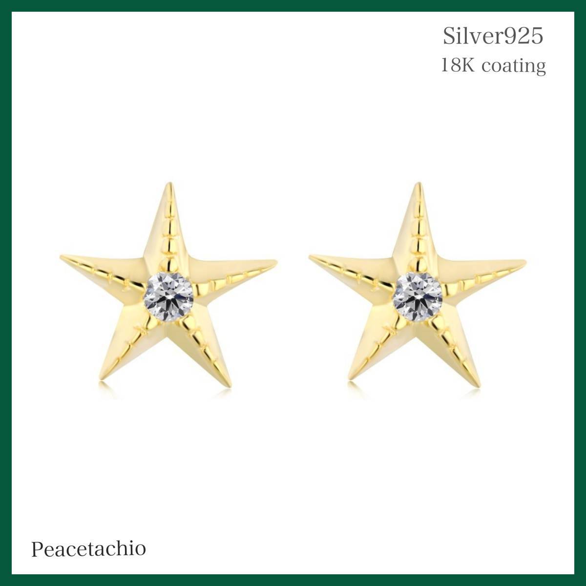 ピアス Silver925 シルバー ゴールド 18Kコーティング アレルギー対応 スター 星 CZダイヤ プチギフト 贈り物 収納ケース付拍卖