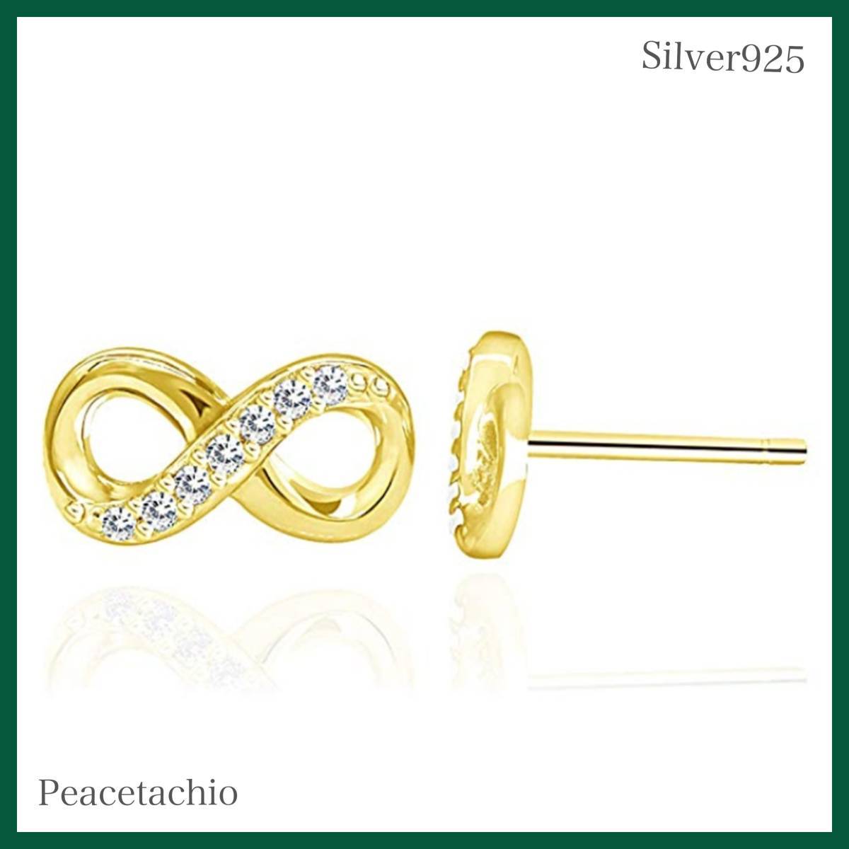 ピアス Silver925 ゴールド 18Kコーティング アレルギー対応 CZダイヤ キュービックジルコニア 無限 ループ 収納ケース付 拍卖