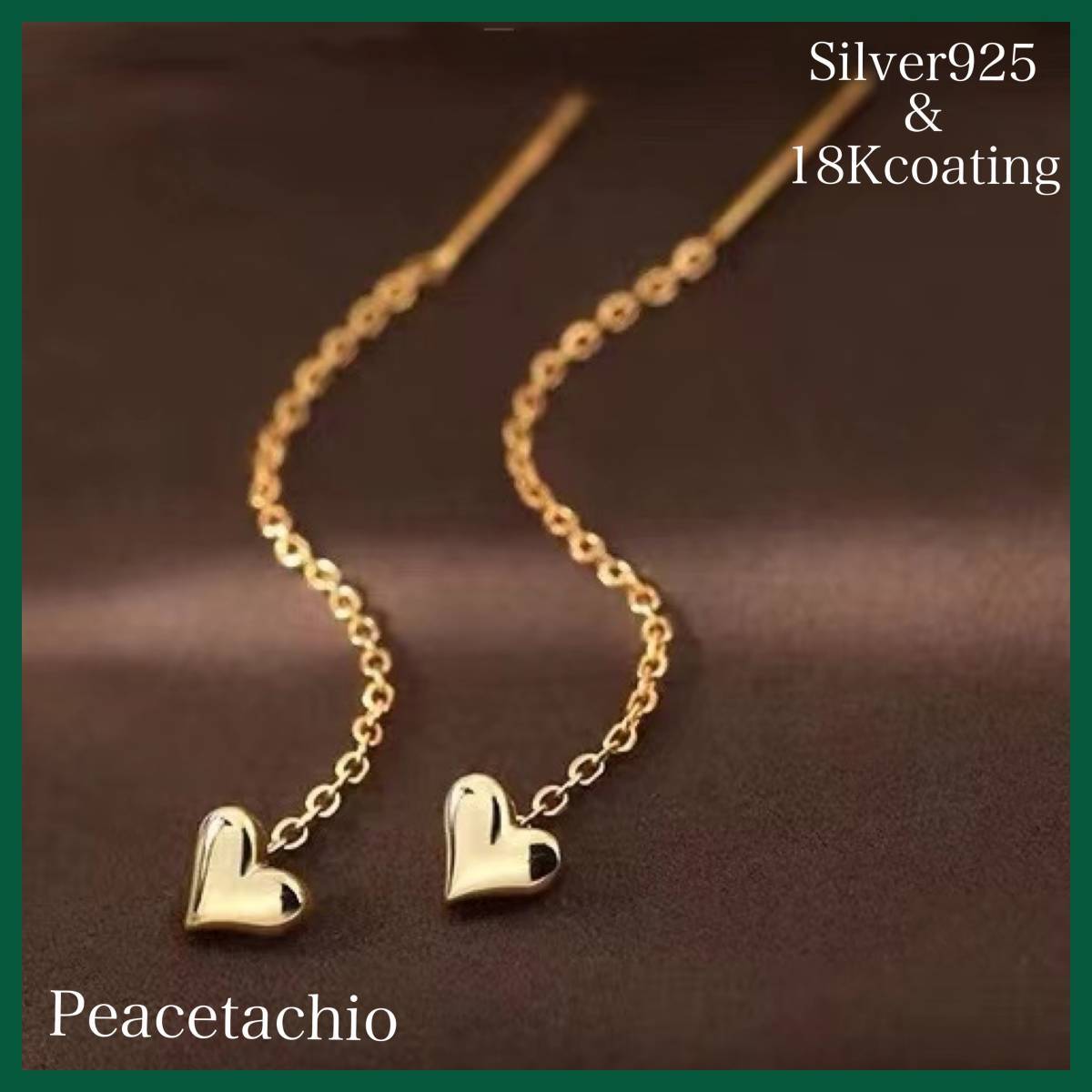 ピアス チェーン シルバー Silver925 ハート ゴールドコーティング プレゼント プチギフト 贈り物 専用収納ケース付拍卖