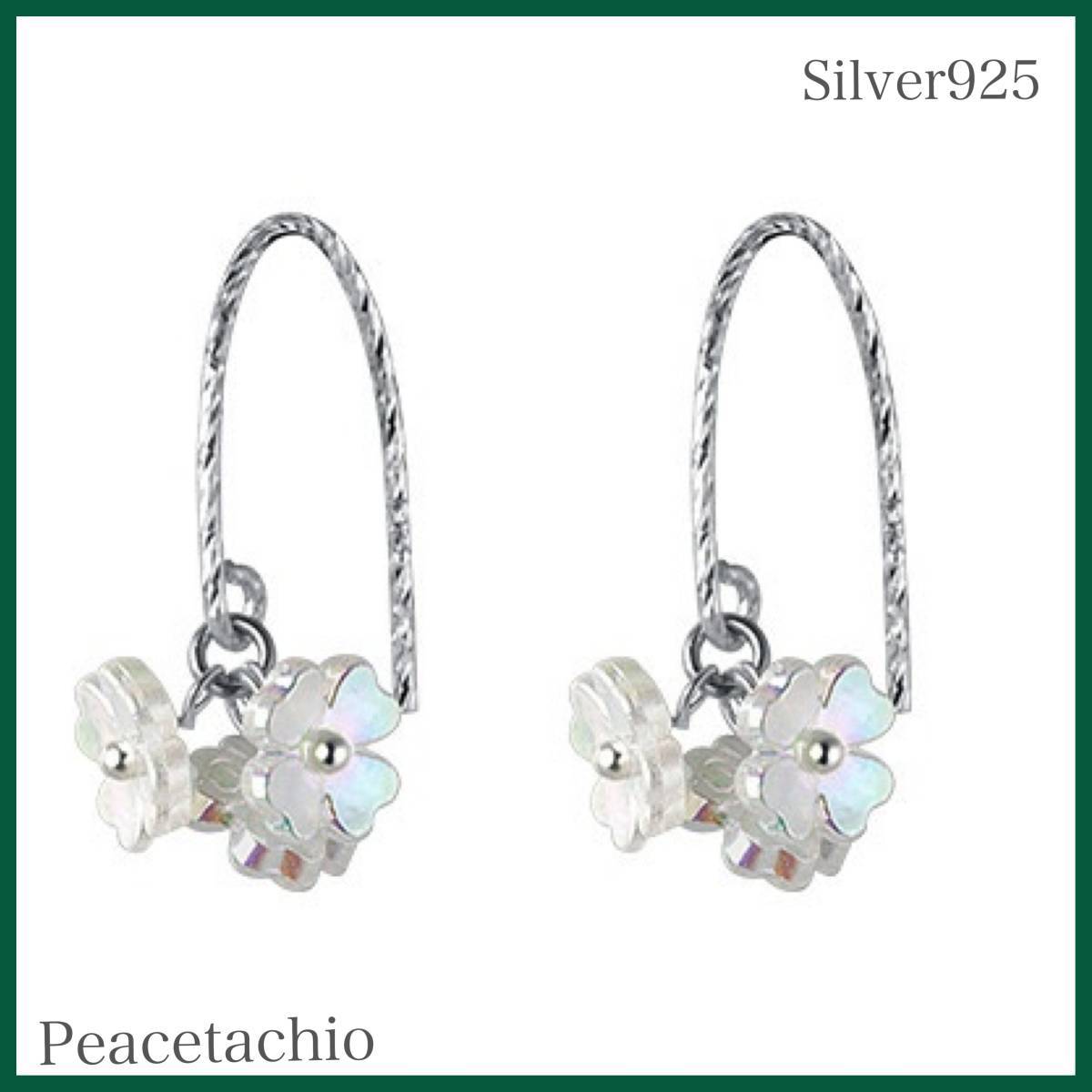 ピアス シルバー Silver925 アレルギー対応 フラワー お花 揺れる ホワイト プレゼント プチギフト 贈り物 専用収納ケース付拍卖