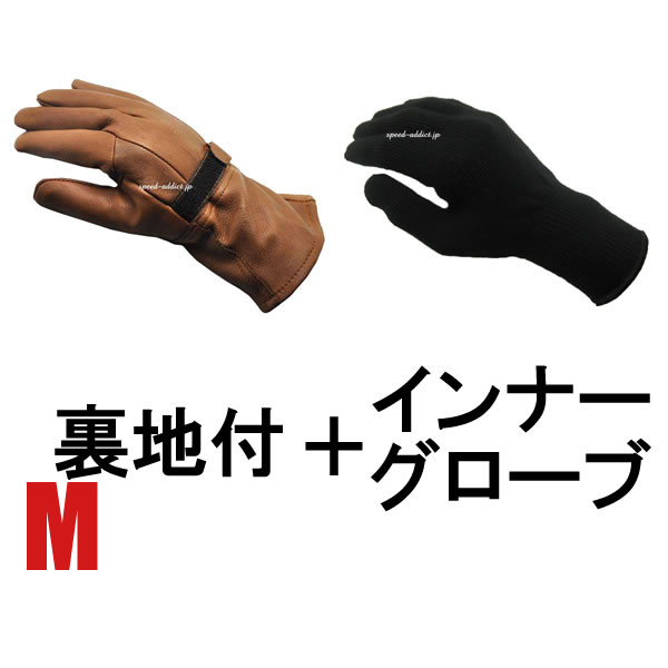 NAPA GLOVE GAUNTLET 822TL 裏地付 BROWN M + インナーグローブ/ナパグローブ茶色シンサレート40g鹿革本革thinsulate防寒バイク用手袋定番拍卖
