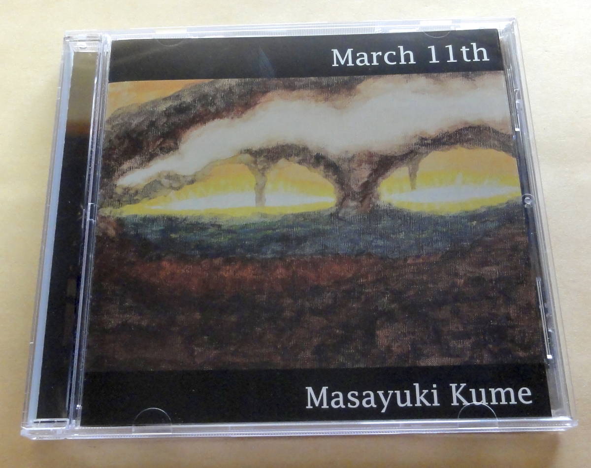 Masayuki Kume / March 11th CD 久米雅之 ジャズドラム JAZZ DRUMMER拍卖