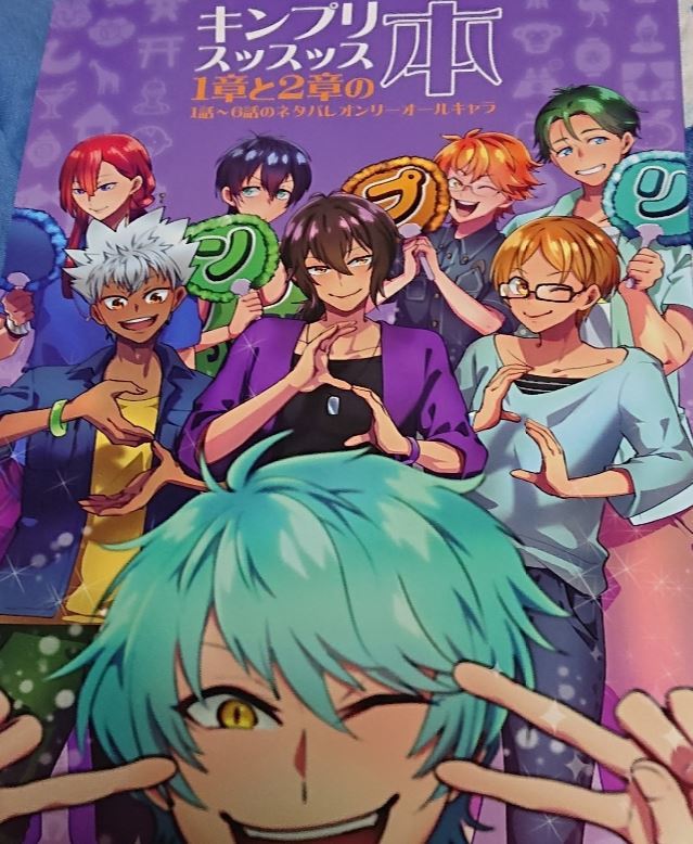 キングオブプリズムセブンススターズ キンプリ 同人誌オールキャラギャグ本28p拍卖