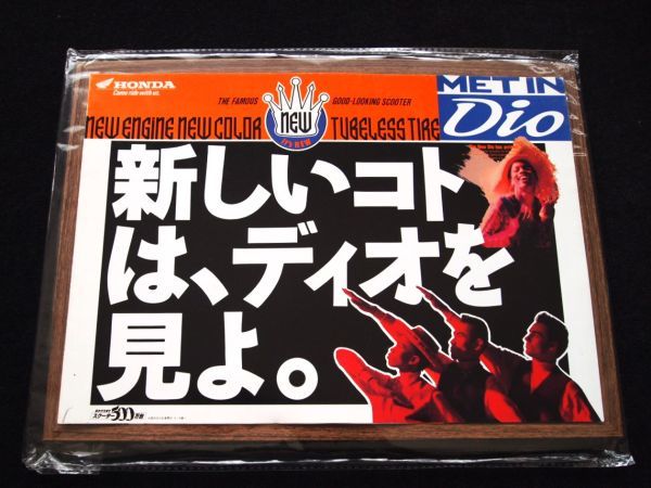 ホンダ ディオ <おかげさまで500万台> 1990年 カタログセット・美美品・送料込み!拍卖