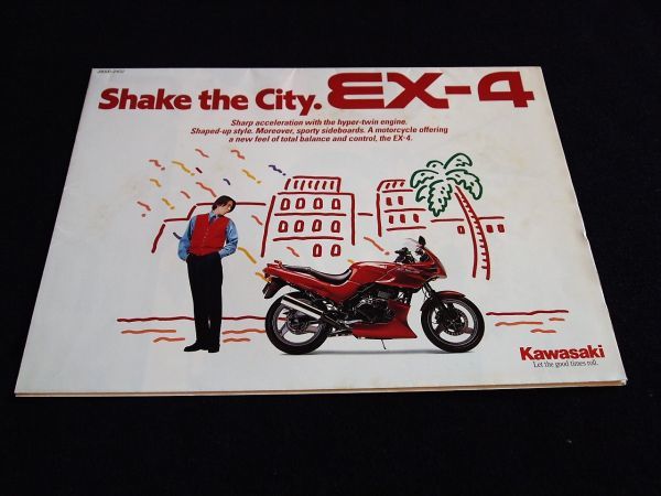 カワサキ EXー4 1994年? 希少・特別カタログ・良品・送料込み!拍卖