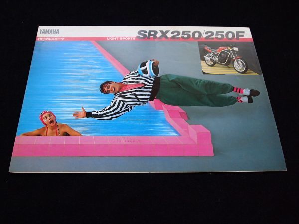ヤマハ SRX250 1984年 希少カタログ・良品・送料込み!拍卖