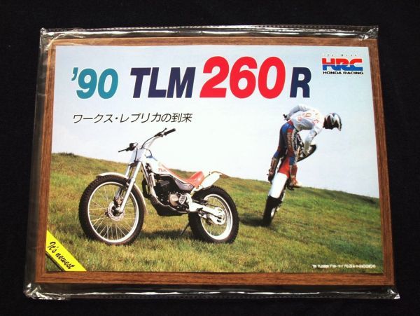 ホンダ TLM260R 1989年 カタログ美品・送料込み!拍卖