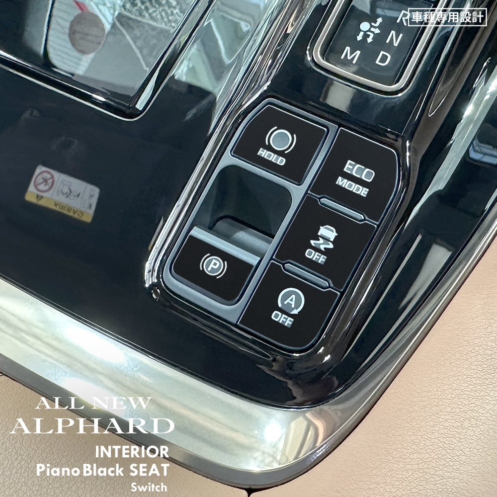 トヨタ アルファード AGH40W/AGH45W インテリア ピアノブラック シート (HOLD,パーキング,ECO MODE,OFF,A OFFスイッチ) ⑥拍卖