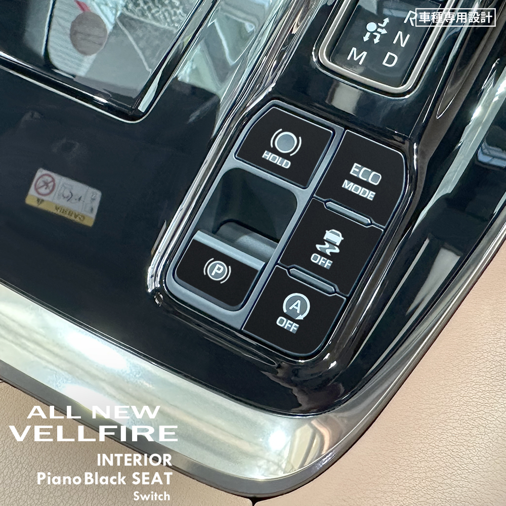 トヨタ ヴェルファイア AAHH40W/AAHH45W インテリア ピアノブラック シート (HOLD,パーキング,ECO MODE,OFF,A OFFスイッチ) ⑥拍卖