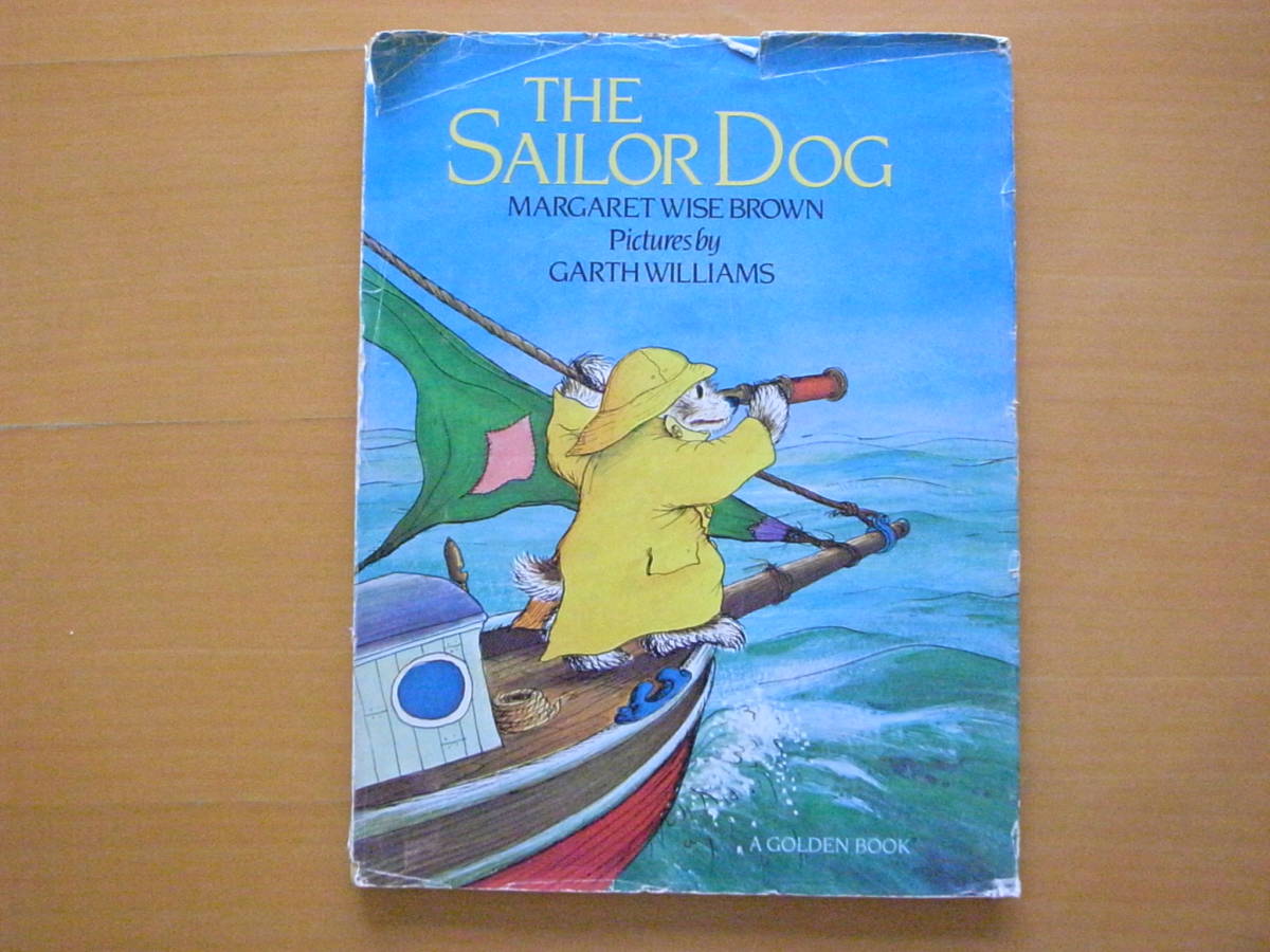 【1981年?洋書絵本】THE SAILOR DOG/マーガレット・ワイズ・ブラウン/ガース・ウィリアムズ/A GOLDEN BOOK/22×29センチ/レトロ/カバー/犬拍卖
