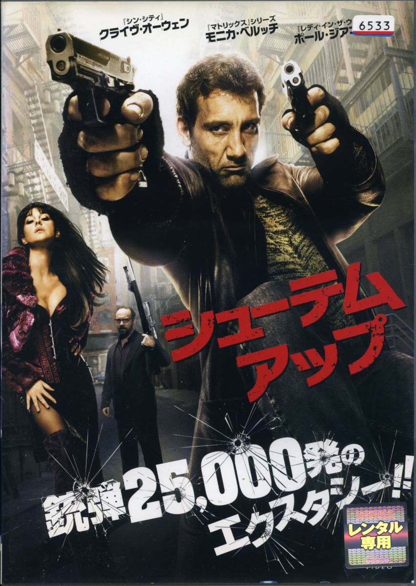 ★シューテム・アップ★クライヴ・オーウェン/モニカ・ベルッチ(DVD・レンタル版)拍卖