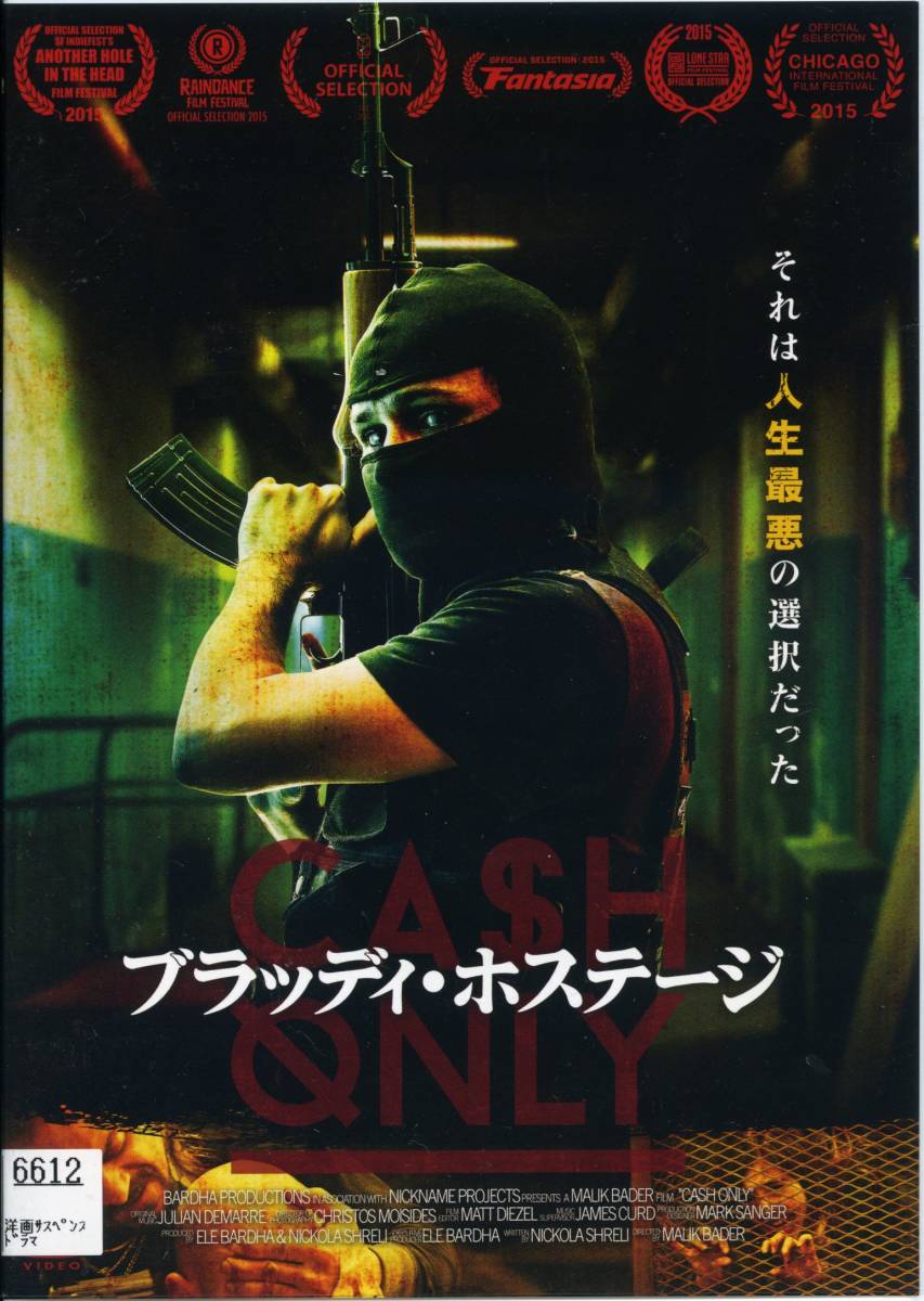 ★ブラッディ・ホステージ★マリク・ベイダー(DVD・レンタル版)拍卖