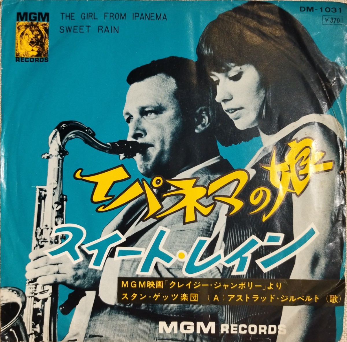 ♪レア! イパネマの娘/スイート・レイン/スタン・ゲッツ楽団/アストラッド・ジルベルト/クレイジー・ジャンボリー/The Girl From Ipanema 拍卖