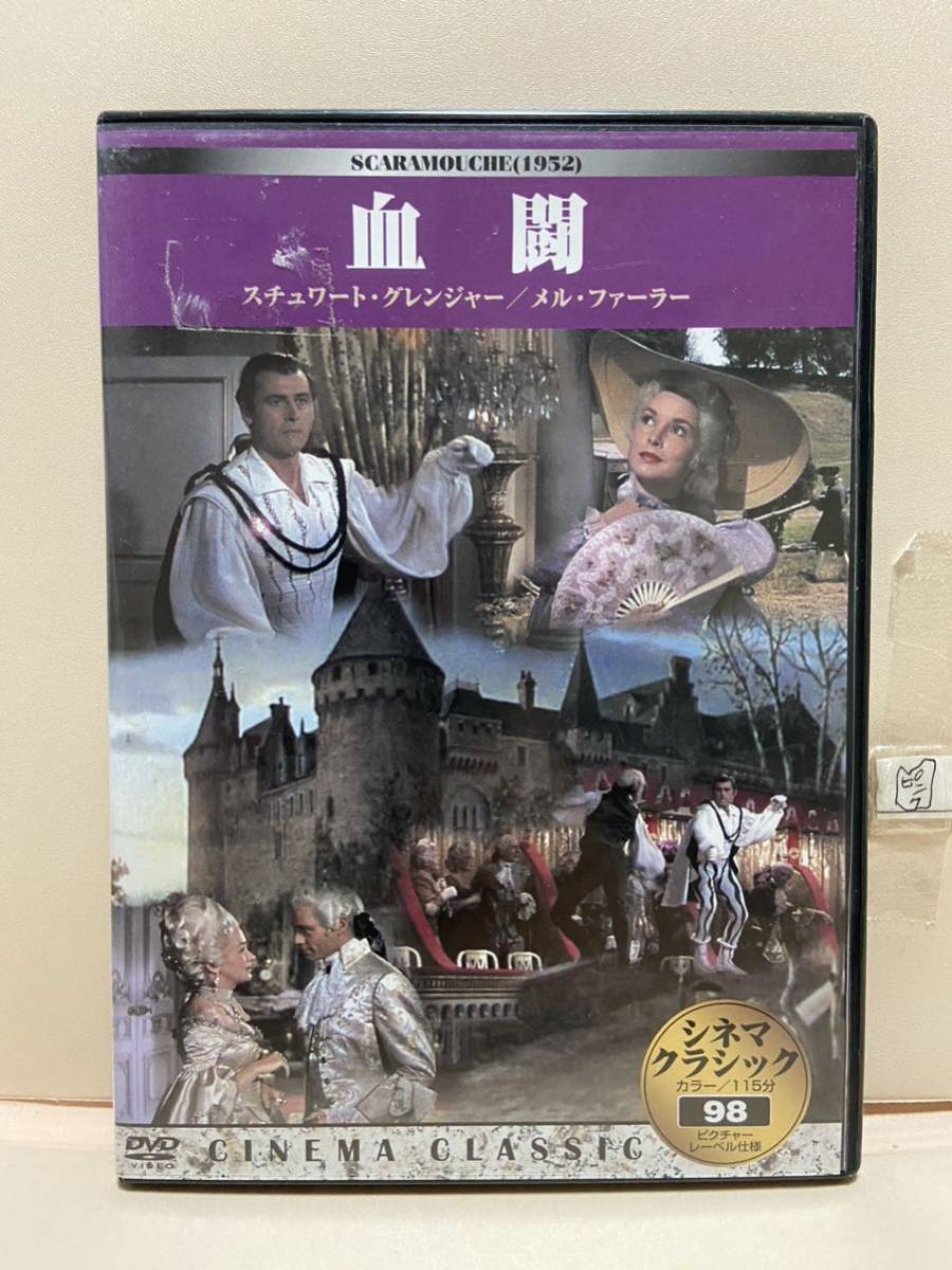 【血闘】洋画DVD《映画DVD》(DVDソフト)送料全国一律180円《激安!!》※シール跡有り拍卖