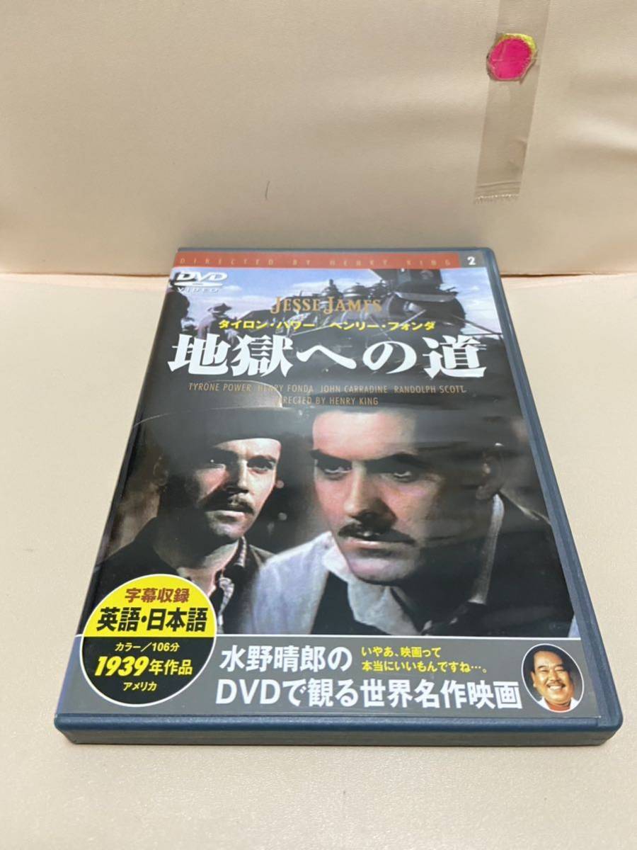 【地獄への道】洋画DVD《映画DVD》(DVDソフト)送料全国一律180円《激安!!》拍卖
