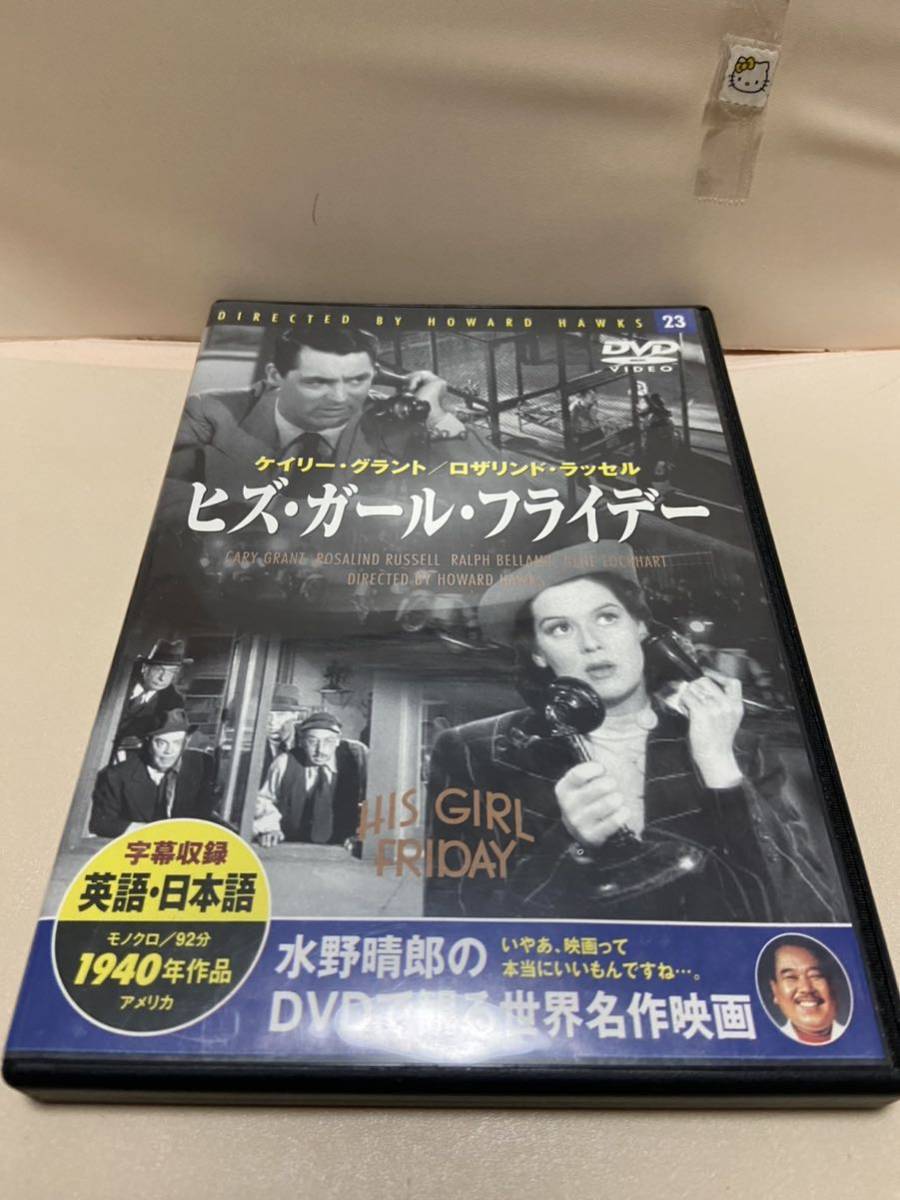 【ビズ・ガール・フライデー】洋画DVD《映画DVD》(DVDソフト)送料全国一律180円《激安!!》拍卖