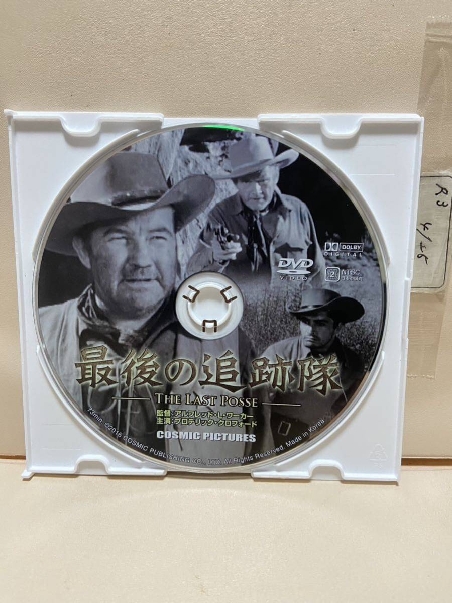 【最後の追跡者】《ディスクのみ》洋画DVD《映画DVD》(DVDソフト)送料全国一律180円《激安!!》拍卖