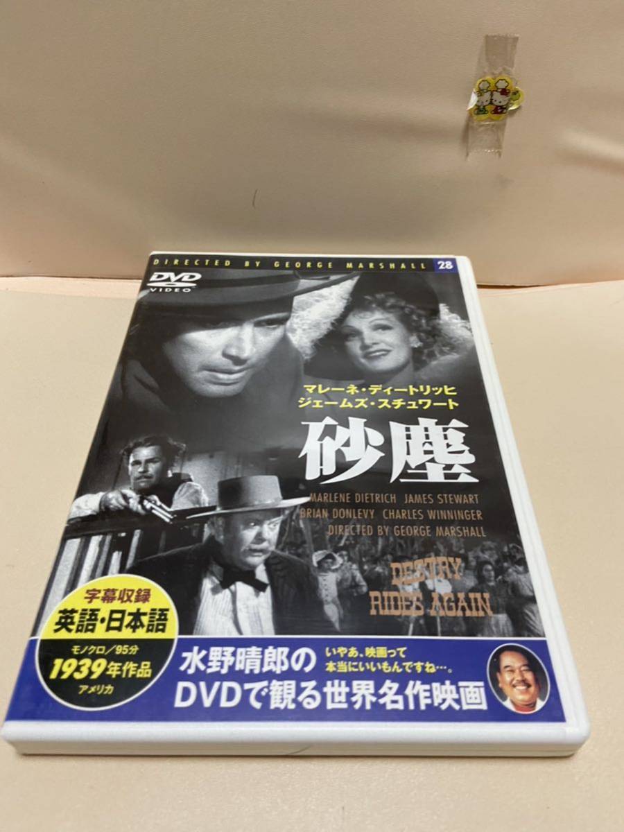 【砂塵】洋画DVD《映画DVD》(DVDソフト)送料全国一律180円《激安!!》拍卖