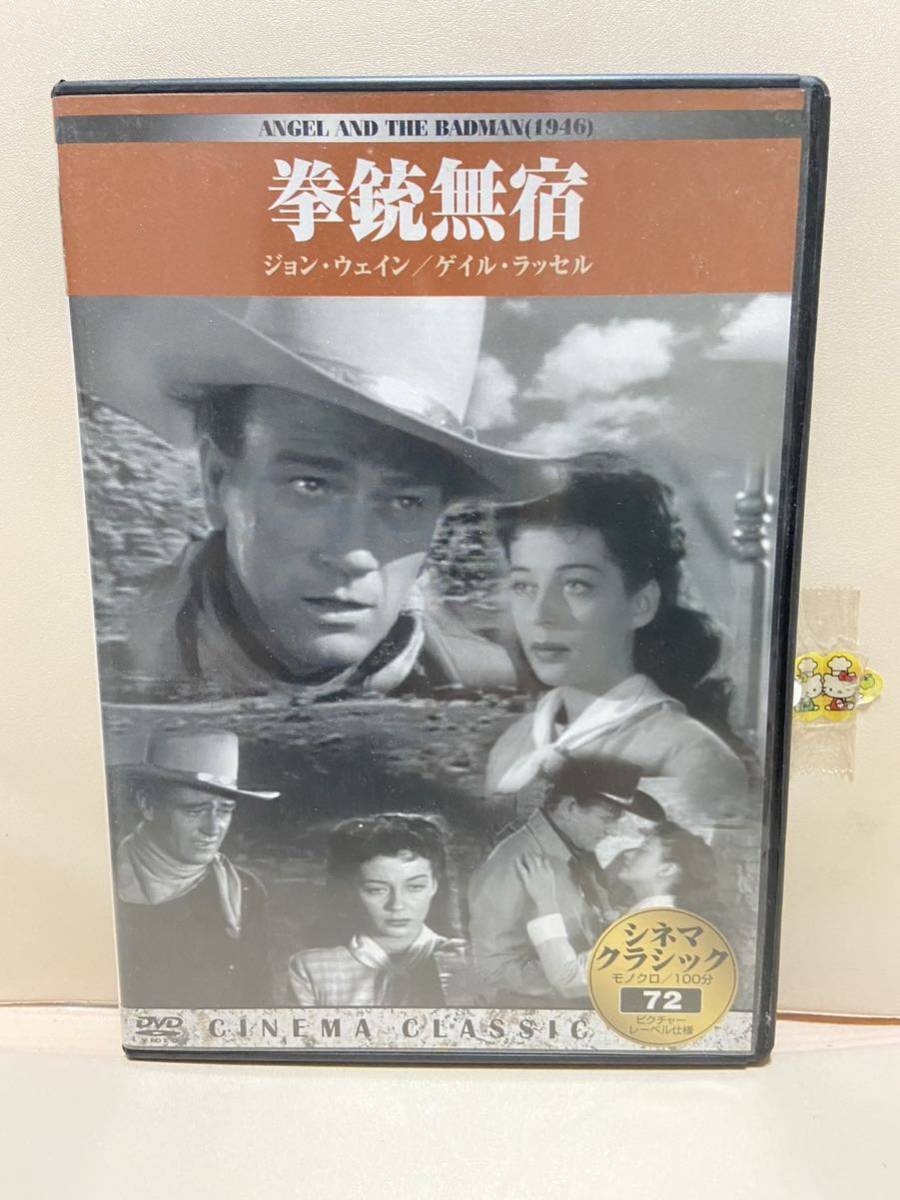 【拳銃無宿】洋画DVD《映画DVD》(DVDソフト)送料全国一律180円《激安!!》拍卖