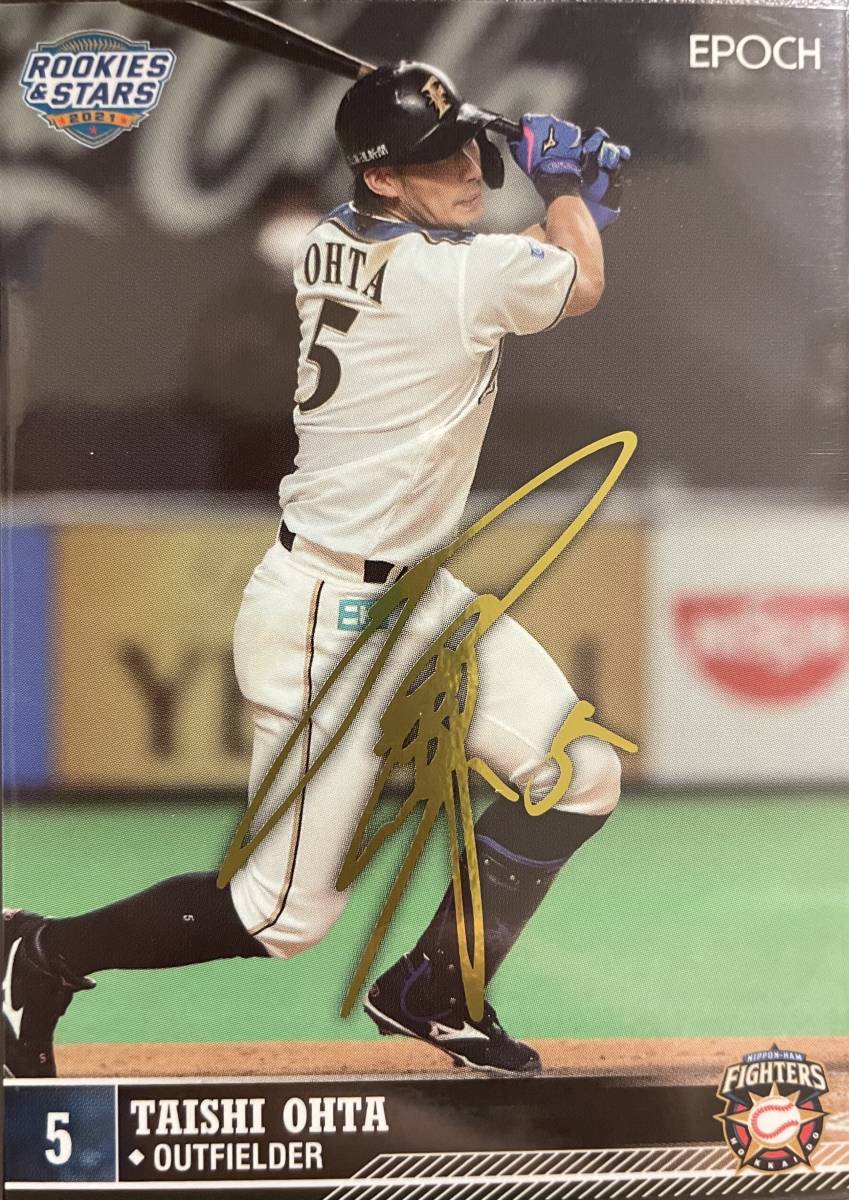 2021エポック 日本ハムR&S 大田泰示選手金サインプリントカード 拍卖