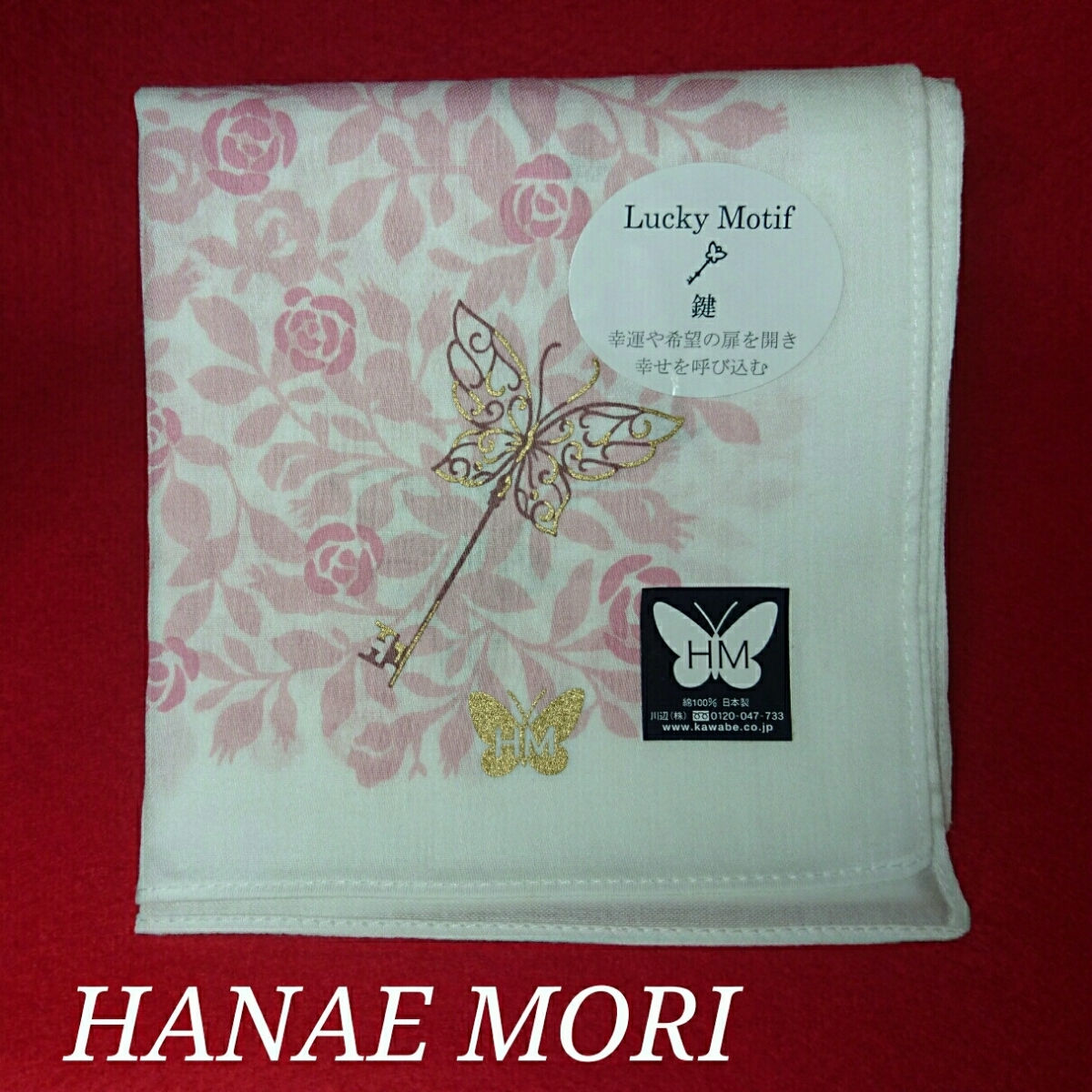 【未使用新品】 HANAE MORI 森 英恵 モリハナエ ハンカチ 20 8209拍卖
