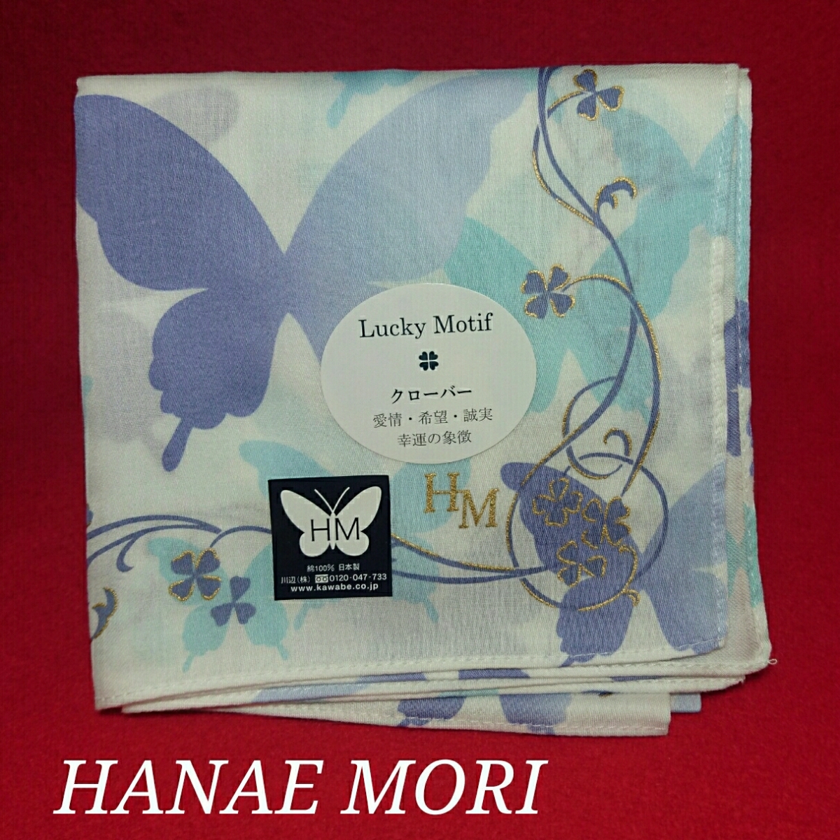 【未使用新品】 HANAE MORI 森 英恵 モリハナエ ハンカチ 14 8210拍卖